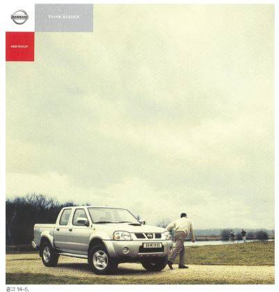 ad_nissan1.jpg