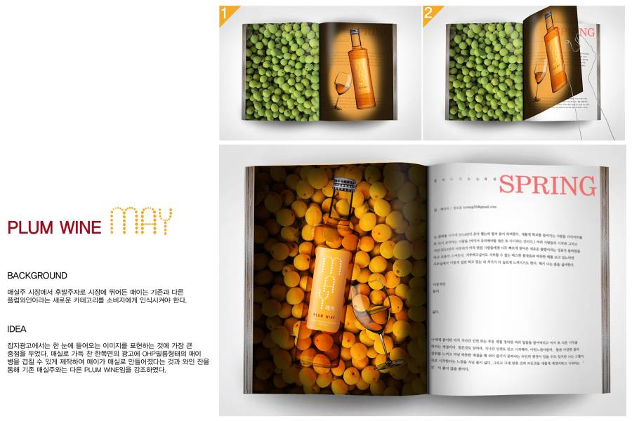 플럼와인_매이.jpg