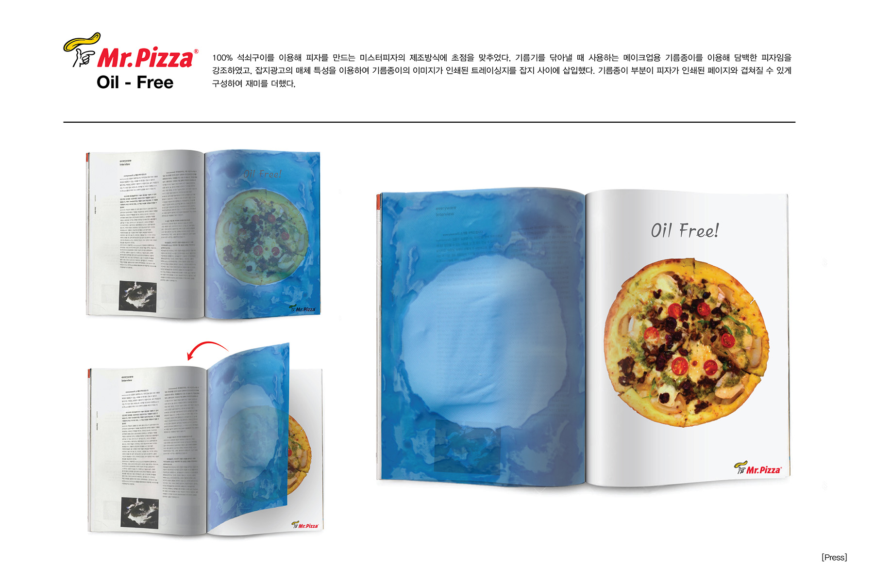 oil_free_pizza.jpg
