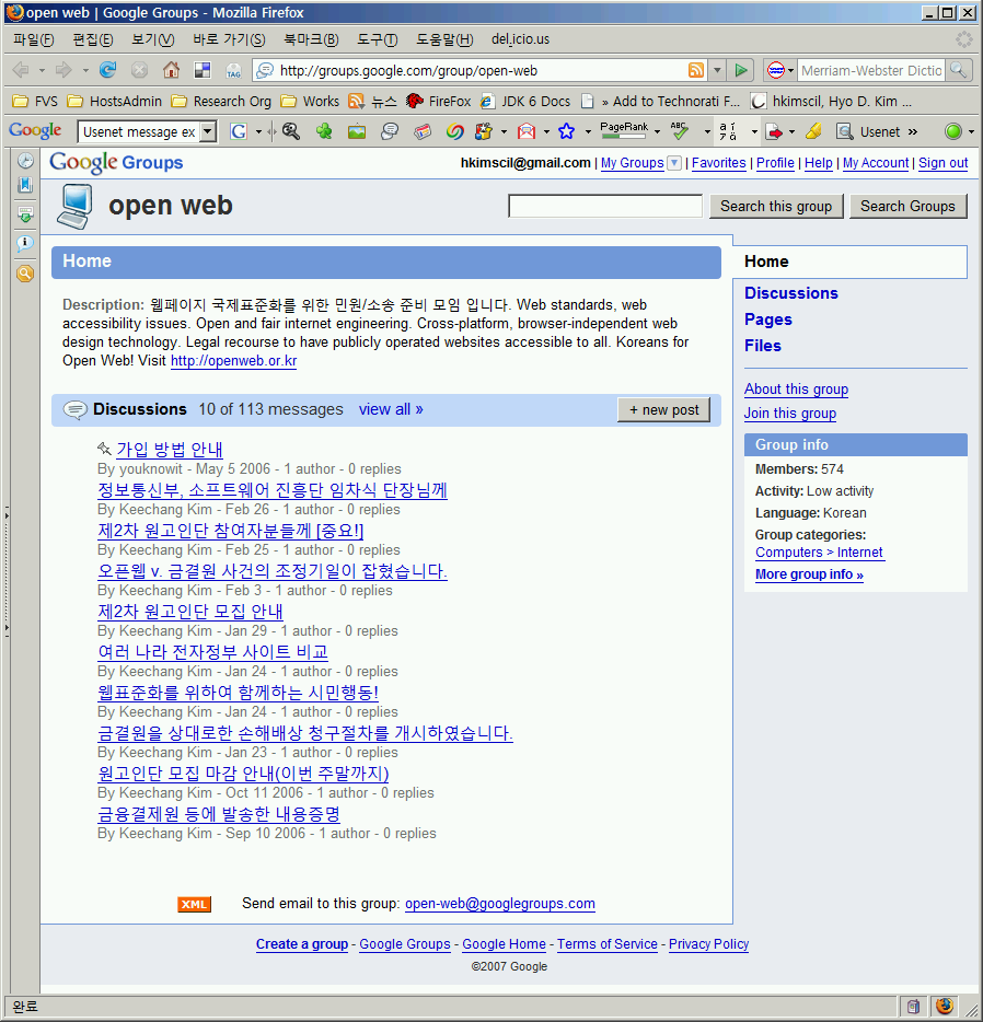 Usenet newsgroup 예 한국의 OpenWeb newsgroup